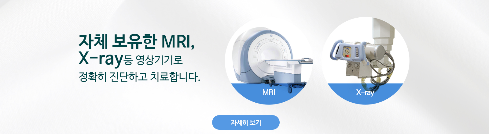 모커리한방병원 높은 만족도