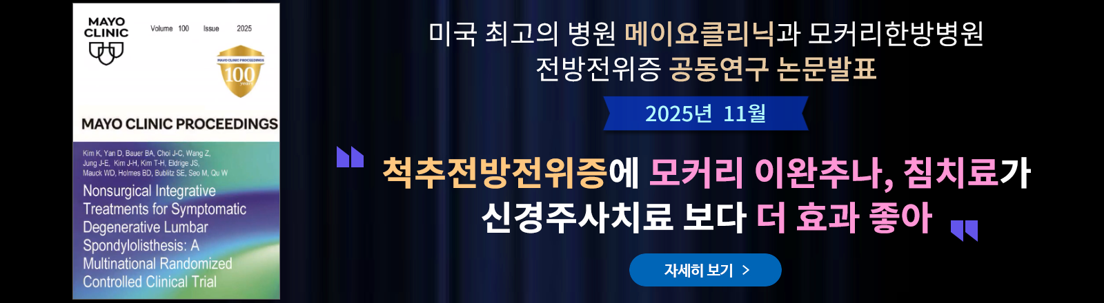 공동연구 논문발표