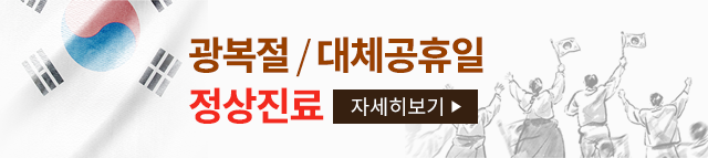 제헌절