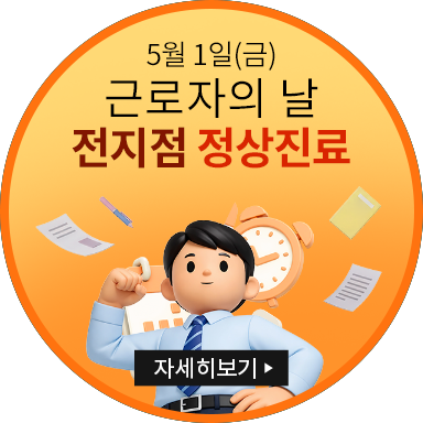 근로자의날