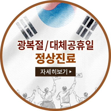 광복절