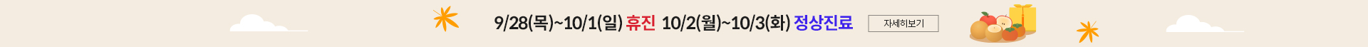 추석